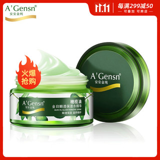 A’Gensn 安安金纯 橄榄油 全日瞬透保湿水精华 60g