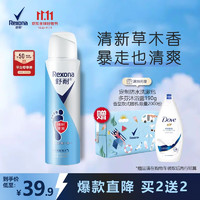 Rexona 舒耐 足部清爽止汗喷雾150ml 干爽净味 止汗露