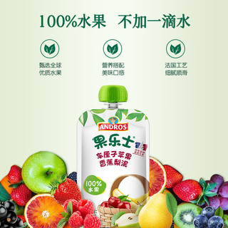 Fruit Me Up 果乐士 100%水果泥多口味混合115g