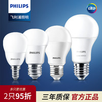 PHILIPS飞利浦led灯泡E27大螺口E14小球泡9w11w23w节能5螺纹口无频闪超亮