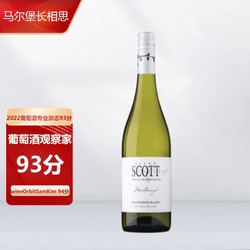ALLAN SCOTT WS年度TOP第1名新西兰 长相思干白葡萄酒 白标单支
