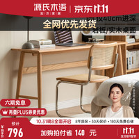 源氏木语 实木书桌长条一字板电脑桌靠墙一字桌40窄桌子简约电脑桌 橡木实木面一字板窄书桌1.3米 否