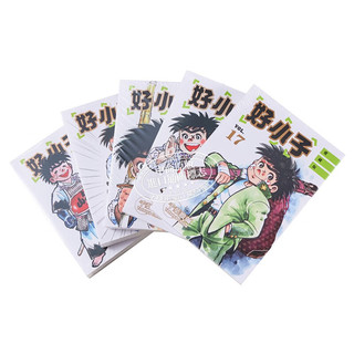 漫画 好小子 爱藏版 1-18完 首刷书盒版 千叶彻弥 台版漫画书 东立出版