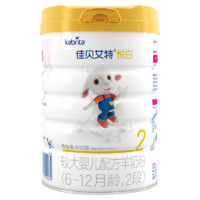 Kabrita 佳贝艾特 悦白2段 婴儿羊奶粉6-12个月适用荷兰原装原罐进口800克