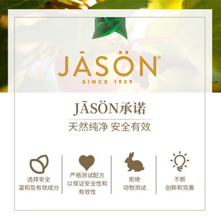 JASON香草味无氟牙膏 170克 清除牙垢 中和糖酸