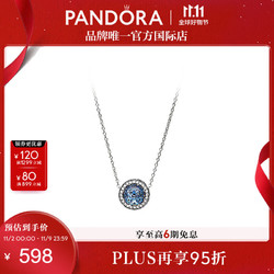 PANDORA 潘多拉 海洋之心系列女士925银项链套装  ZT0139