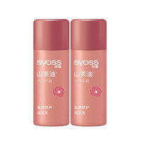 syoss 丝蕴 山茶油滋养修护润发乳50ml*2