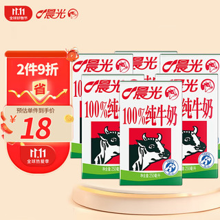 M&G 晨光 牛奶100%纯牛奶250ml*6盒 箱装 优质营养早餐搭配