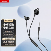 Newmine 纽曼 XL02 有线降噪隔音睡眠线控音乐手机耳机入耳式侧睡不压耳运动跑步耳塞安卓通用 黑色