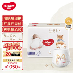 HUGGIES 好奇 软萌星人 拉拉裤 L32片