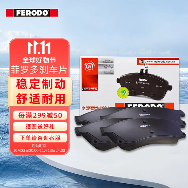 FERODO 菲罗多 陶瓷刹车后片 FDB4324A-D