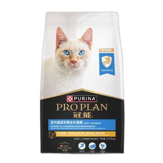 PRO PLAN 冠能 猫粮 美短英短宠物猫粮挑嘴益肾5.5kg