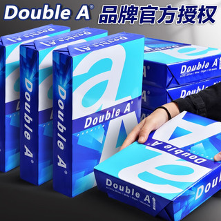 Double A A4 80克 单包装 500张