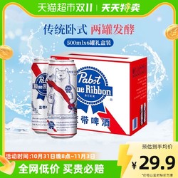 Blue Ribbon 蓝带 啤酒艺术罐500mlx6罐送礼礼品礼物礼盒装套装