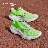 今日必買：saucony 索康尼 菁華14 男跑鞋  綠金36 42