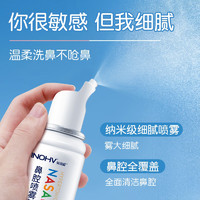 海氏海诺 生理性盐水鼻腔喷雾剂海盐水洗鼻器成人儿童婴儿高渗鼻炎