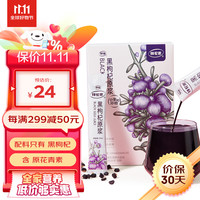 鲜杞原 黑枸杞原浆150ml（15ml*10）盒含原花青素 宁夏中宁青海鲜泡茶黑枸杞汁子原液