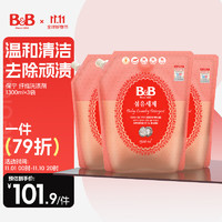 B&B 保宁 婴幼儿新生儿洗衣液宝宝洗衣液袋装补充装1300ml*3（共3袋）