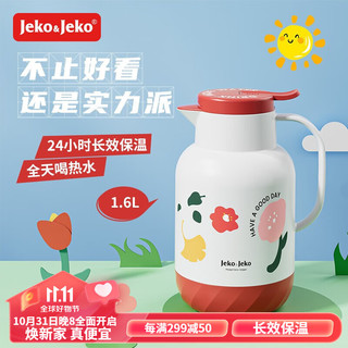 Jeko&Jeko 捷扣 保温壶大容量热水瓶玻璃内胆茶瓶保温暖水壶办公桌客厅餐厅暖水瓶 1.6L