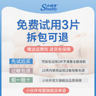 小伙伴 婴儿拉拉裤夏季超薄透气男女宝宝尿不湿xl一体纸尿裤全包臀