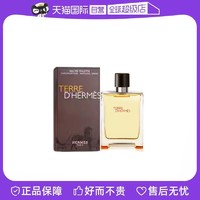 HERMÈS 爱马仕 大地中性淡香水 EDT 50ml