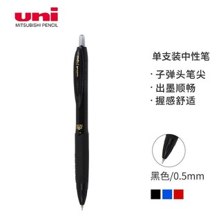 uni 三菱铅笔 UMN-307 按动中性笔 黑杆黑芯 0.5mm 单支装