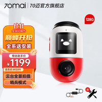 70迈 云台记录仪X200-红白1080P高清360度全景拍摄 接入米家4G远程监控 红白色-128G+普通监控线