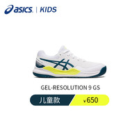 亚瑟士(asics)23春秋款儿童网球鞋RESOLUTION 9 GS 1044A067-102 37.5