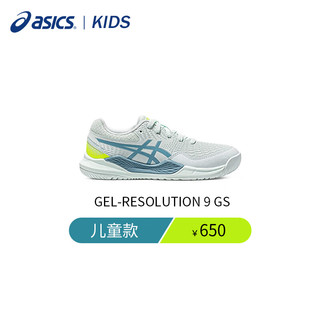 ASICS 亚瑟士 23春秋款儿童网球鞋RESOLUTION 9 GS