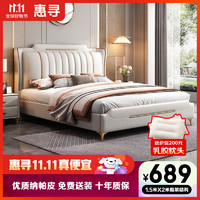惠寻 京东自有品牌 皮床卧室实木双人床主卧软靠1.5m皮床卧室婚床大床