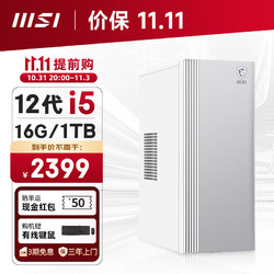 MSI 微星 设计师P60办公台式电脑商用全套diy组装整机单主机