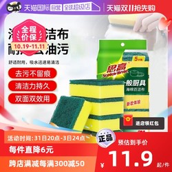 3M 海绵百洁布 5片装