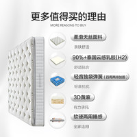喜临门 白骑士plus &床垫2cm高纯乳胶独袋弹簧 &舒脊黄麻床垫 &1.5x2米软硬适中