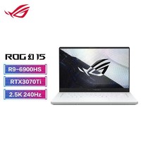 ROG 玩家国度 幻15 15.6英寸3070Ti 设计师轻薄高性能游戏笔记本电脑 月耀白