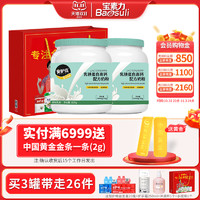 宝素力 安护佳蓝胖子奶粉高钙蛋白儿童成人中老年全脂奶粉800g