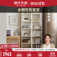 YESWOOD 源氏木语 实木书柜奶油风白色组合书架靠墙落地书橱玻璃门展示柜 暖白-超白玻璃0.85米双门