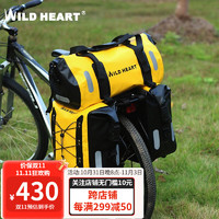 WILD HEART 狂野之心 自行车包后座包防水山地车驮包货架包公路车长途旅行骑行装备大容量