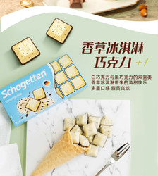 Schogetten 德国schogetten丝格德牛奶巧克力黑白榛子坚果仁巧克力夹心零食