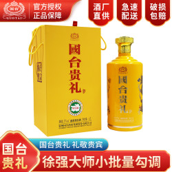 guotai国台贵州国台酒国台贵礼6l大坛摆柜53度酱香型白酒12斤礼盒装