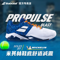 BABOLAT 百保力 网球鞋男女款情侣款专业网球鞋 30S22442-1069/蓝白