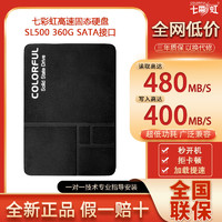 COLORFUL 七彩虹 CF500 SATA3.0 固态硬盘 120GB