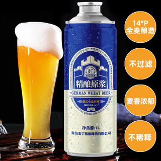 Maidin 麦丁 精酿原浆啤酒1L*6桶整箱 礼盒装14度小麦白啤全麦酿造