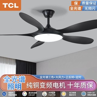 TCL 北欧简约复古原木风一体风扇灯餐厅吊扇灯客厅卧室书房电扇灯