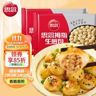 思念 猪肉拇指生煎包500g