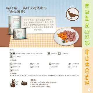 MjAMjAM Catz finefood德国Mjamjam主食MJ猫罐头200g成幼猫咪鲜肉无谷湿粮 鸭肉家禽肉胡萝卜 200g