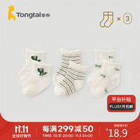 Tongtai 童泰 四季0-6个月婴儿男女用品中筒宽口袜子3双装 B233101 均色 0-6月