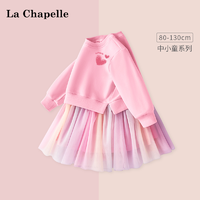 抖音超值购：La Chapelle 女童卫衣公主裙