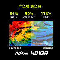 MSI 微星 MAG401QR 40英寸准4K 155Hz 电竞带鱼屏显示器