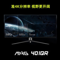 MSI 微星 MAG401QR 40英寸准4K 155Hz 电竞带鱼屏显示器