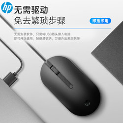 HP 惠普 防滑对称USB接口 加长线即插即用